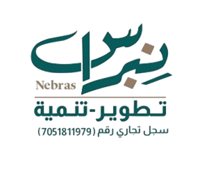 شعار نبراس للتطوير والتنمية