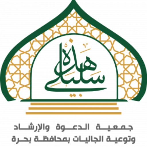 الدعوة
